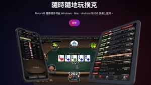 N8 App下載及註冊流程
