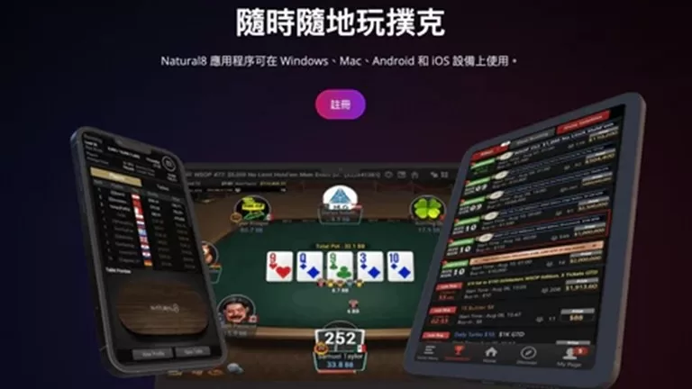 N8 App下載及註冊流程