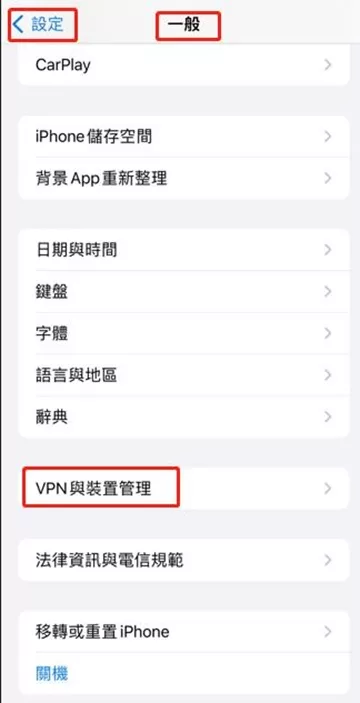 N8 VPN裝置與管理
