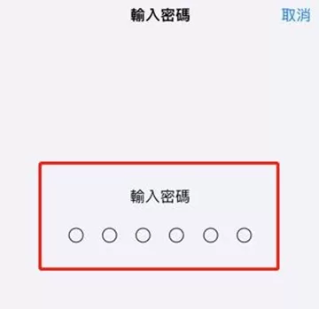 N8 輸入手機密碼