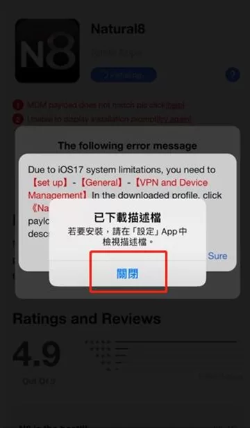 N8 點擊關閉按鈕