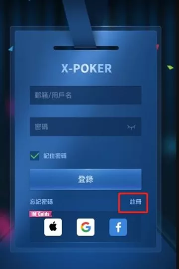 XPOKER註冊