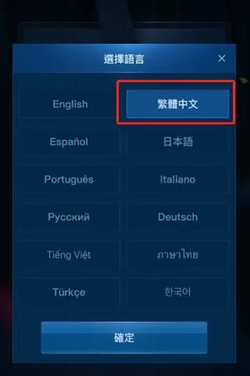 XPOKER選擇語言
