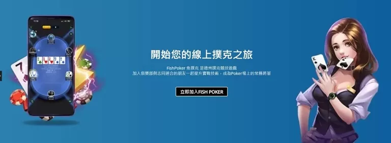 fishpoker-banner