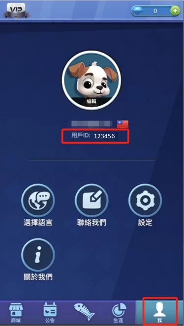 fishpoker查看用戶ID