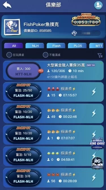 fishpoker開始遊戲