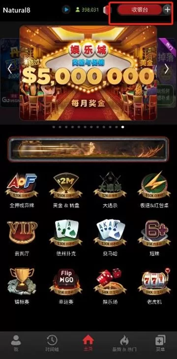 N8儲值