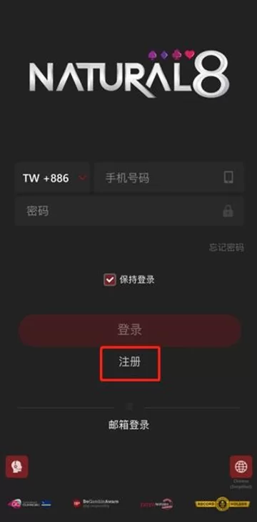 N8 點擊註冊按鈕