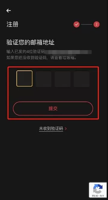 N8 驗証郵箱，收取驗證碼