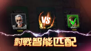 麻將攏來聖-對戰智能匹配