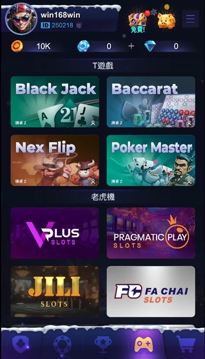 開始遊戲